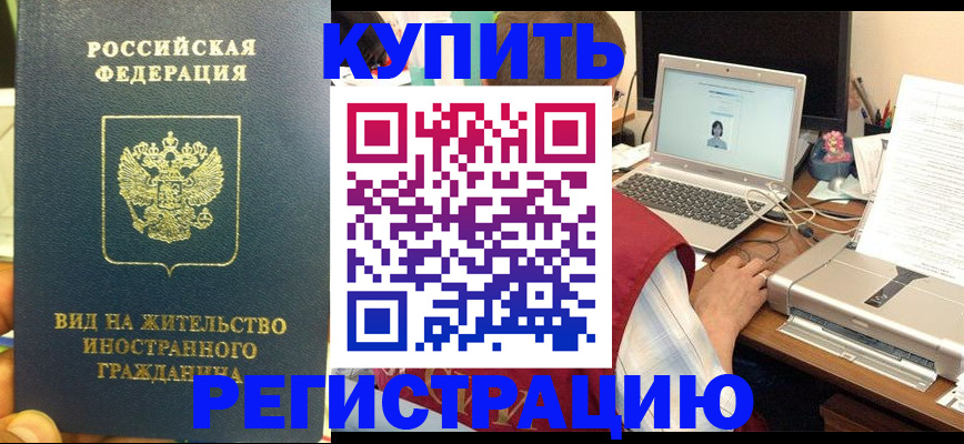 временная регистрация для школы в Ужуре