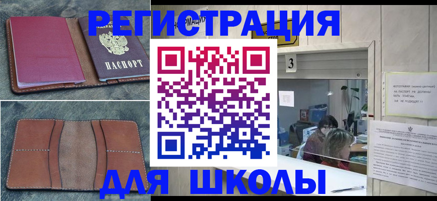 временная регистрация надежно в Ужуре